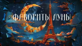 Трейлер 1