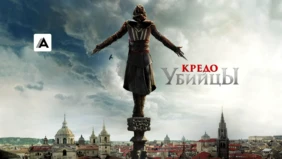 Трейлер 1