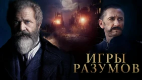 Трейлер 1