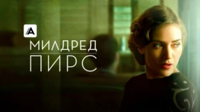 Трейлер 1