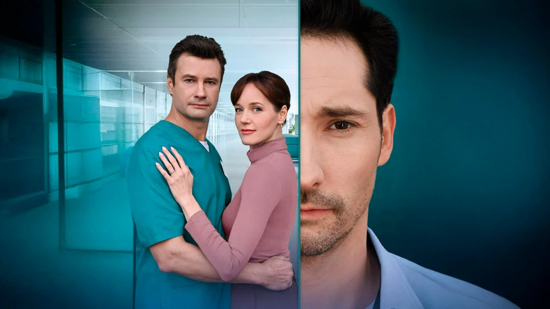 Сериал Областная больница