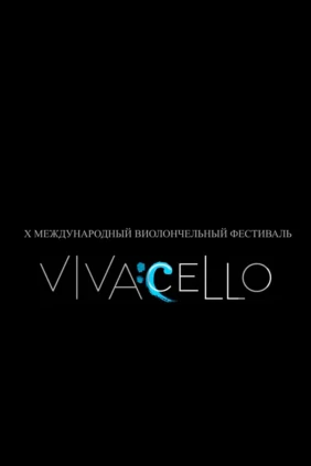 X Международный виолончельный фестиваль Vivacello