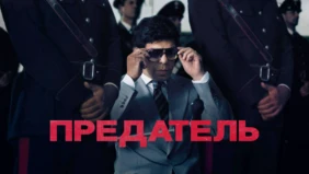 Трейлер 1