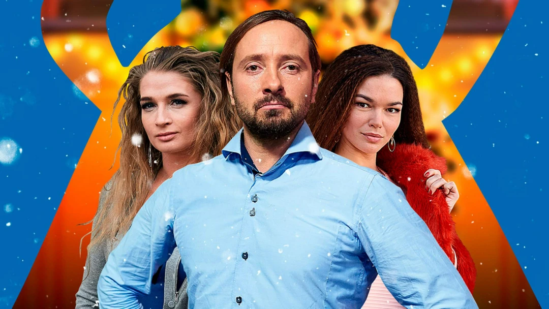 Сериал Когда папа Дед Мороз