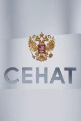 Сенат