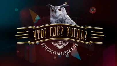 17-я серия
