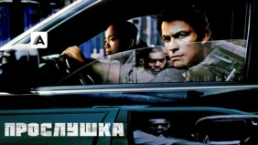 Трейлер 1