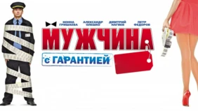 Трейлер 1