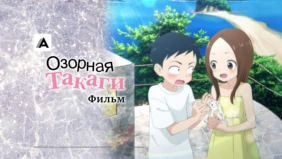 Трейлер 1