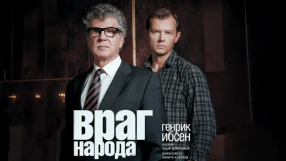 Действие 2-е
