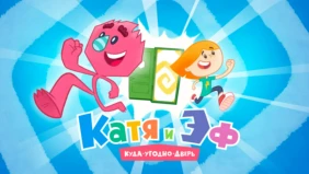 Трейлер 1