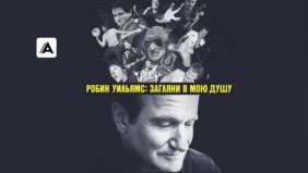 Трейлер 1