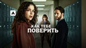 Трейлер 1
