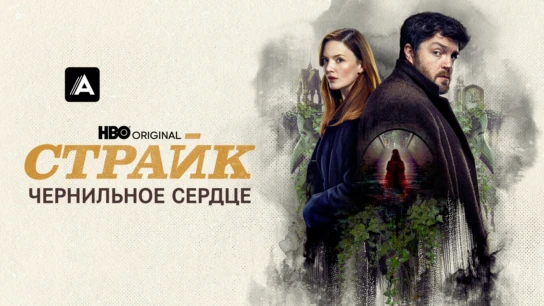 Страйк