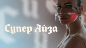 Трейлер 1