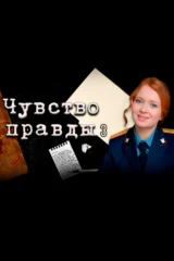 Чувство правды. Свежий хлеб и кофе
