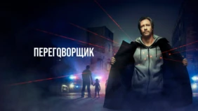 Трейлер 1