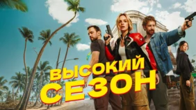 Трейлер 1