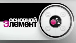 Гипноз