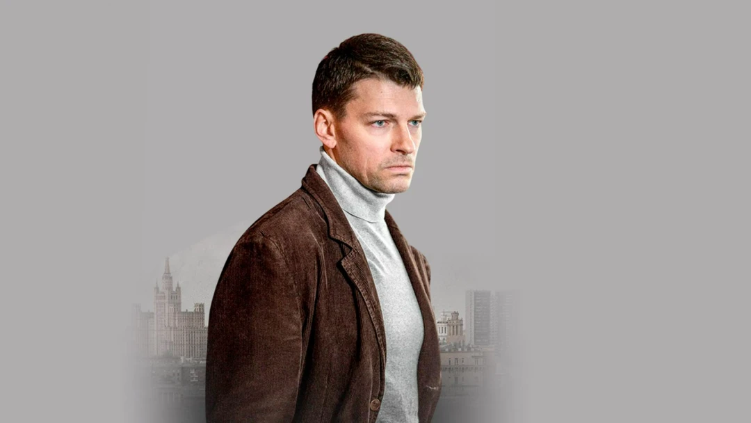 Сериал Бой с тенью