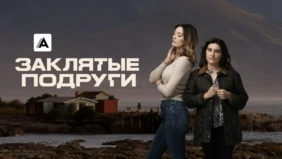 Трейлер 1