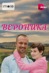 Вероника