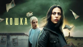 Трейлер 1