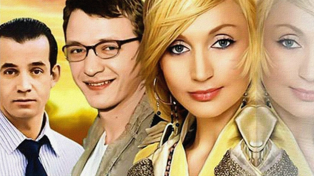 Сериал Родственный обмен