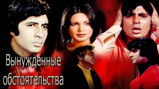 Беспомощный