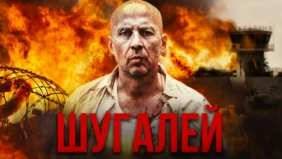 Трейлер 1