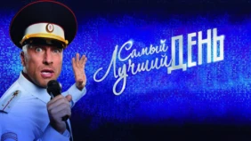 Трейлер 1