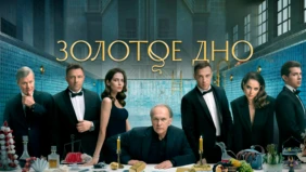 Трейлер 1
