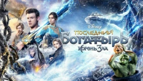 Трейлер 1