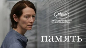 Трейлер 1