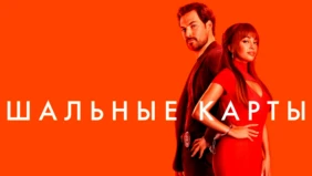 Трейлер 1