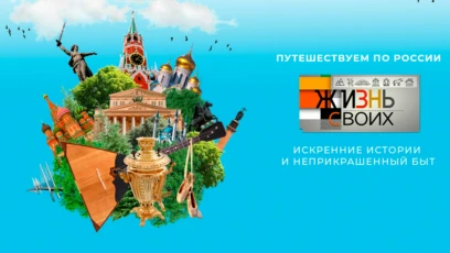 Ставрополь