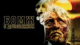 Трейлер 1