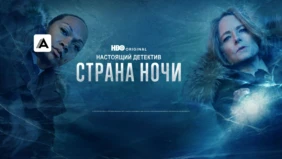 Трейлер 1