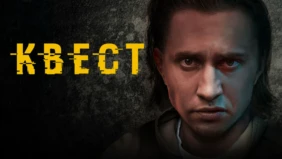Трейлер 1