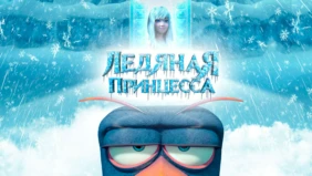 Трейлер 1