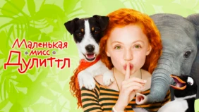 Трейлер 1