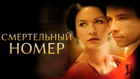 Трейлер 1