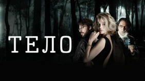 Трейлер 1