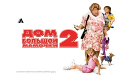 Трейлер 1