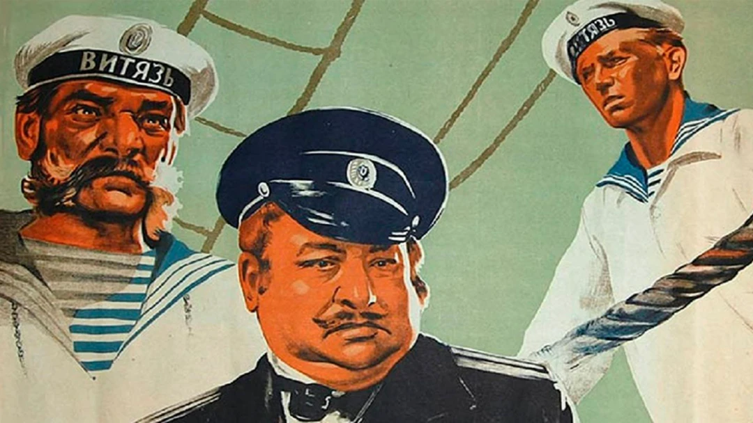 Фильм В дальнем плавании
