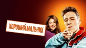 Трейлер 1