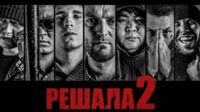 Трейлер 1