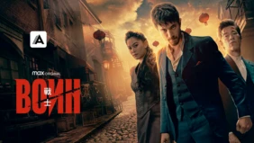 Трейлер 1