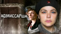 1-я серия
