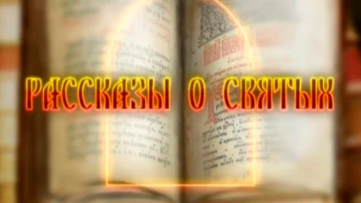 Песчанская икона Божией Матери
